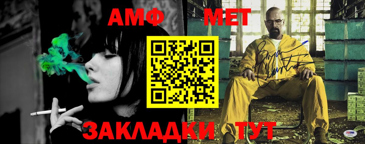 Амфетамин Розовый Жуковский