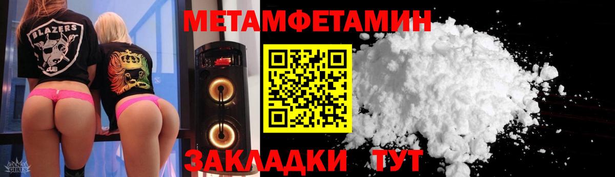 АМФ  Вход с VPN  Жуковский  АМФЕТАМИН VHQ 