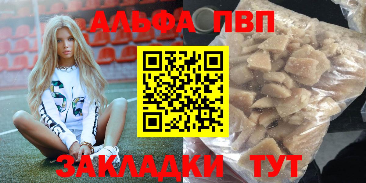 Alpha PVP VHQ Жуковский