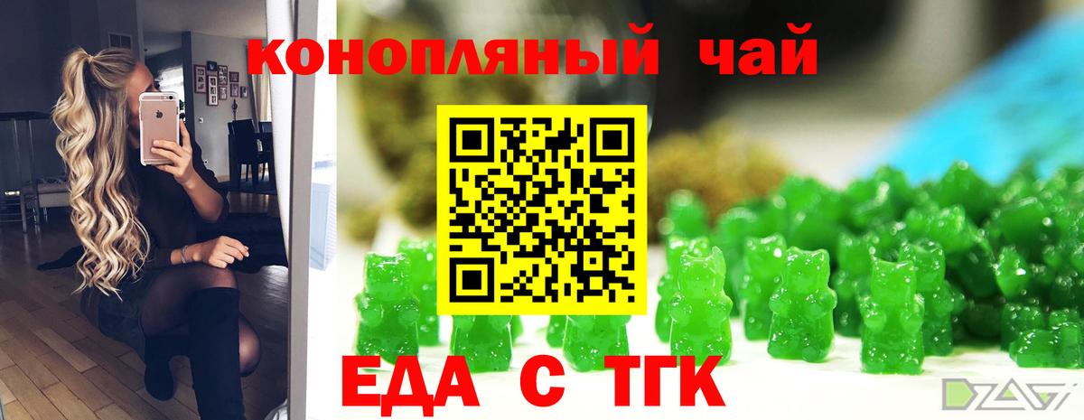 Печенье с ТГК марихуана Жуковский