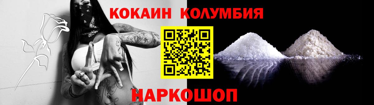 Жуковский  Кокаин 99%  закладки  Вход с VPN  Кокаин 
