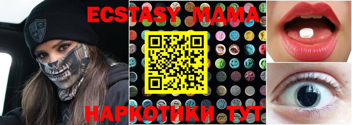 ЭКСТАЗИ 300 mg  Вход с VPN  ЭКСТАЗИ 300 mg  Ecstasy  Жуковский 