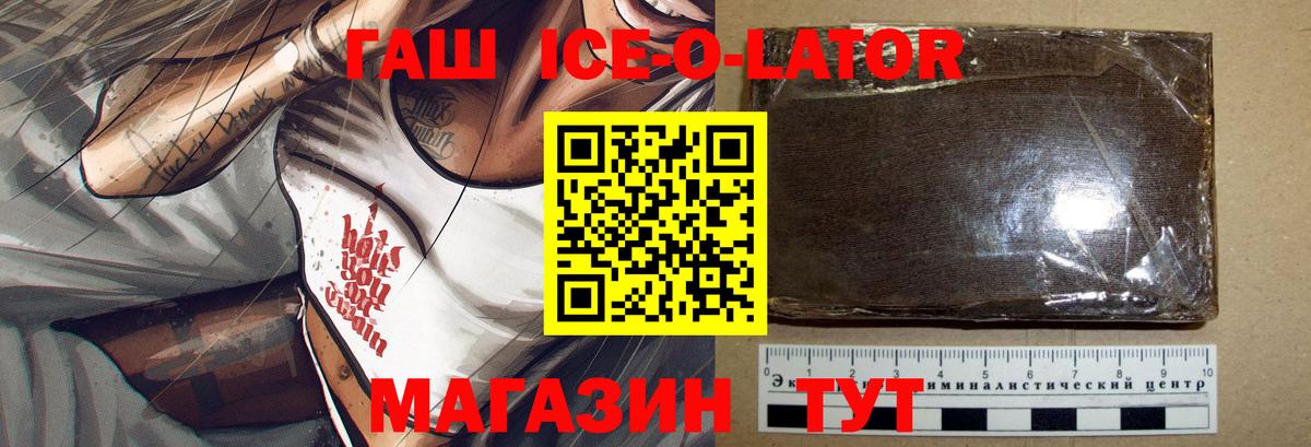 Гашиш хэш Жуковский