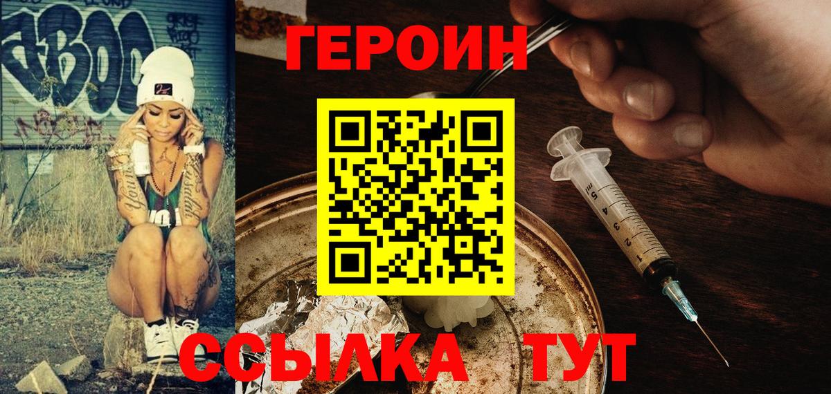 Героин афганец Жуковский