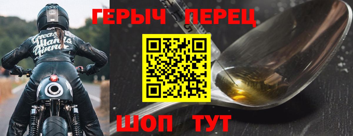 ГЕРОИН  Вход с VPN  Жуковский  Героин белый 