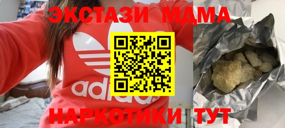 МДМА кристаллы Жуковский