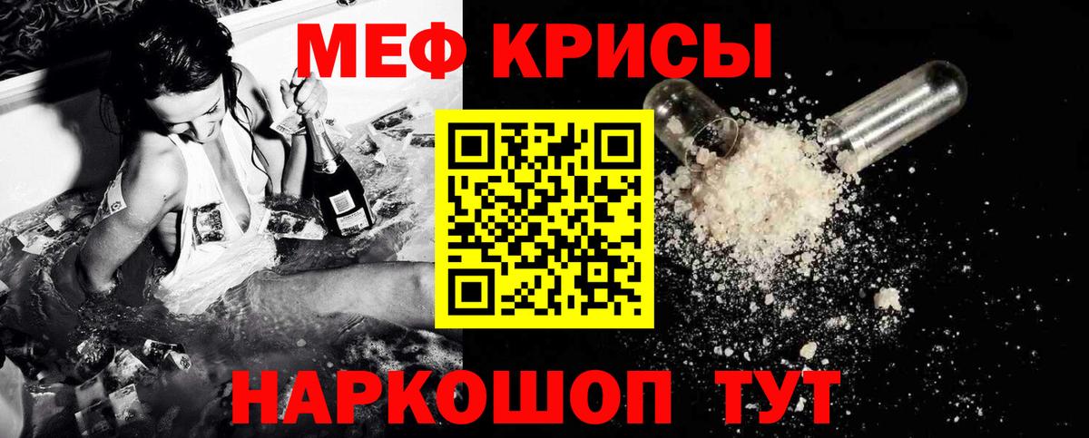 МЕФ  МЯУ-МЯУ 4 MMC  Вход с VPN  Жуковский  Меф 4 MMC  Мефедрон 