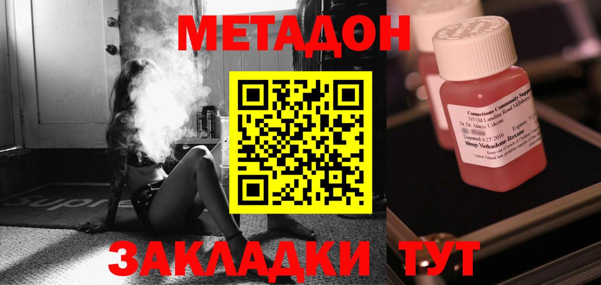 Жуковский  МЕТАДОН белоснежный  Вход с VPN 