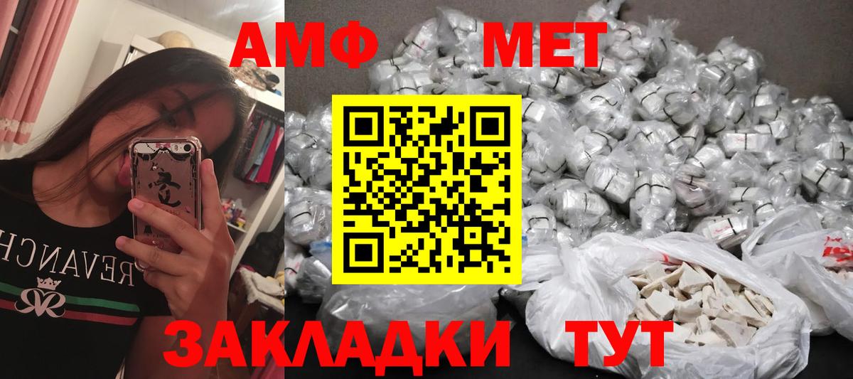Метамфетамин витя  Вход с VPN  Жуковский 