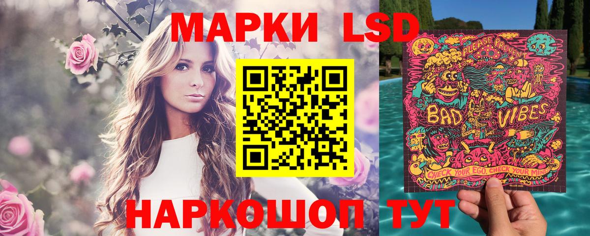 Наркотические марки 1500мкг  Наркотические марки 1500мкг  Вход с VPN  Жуковский 