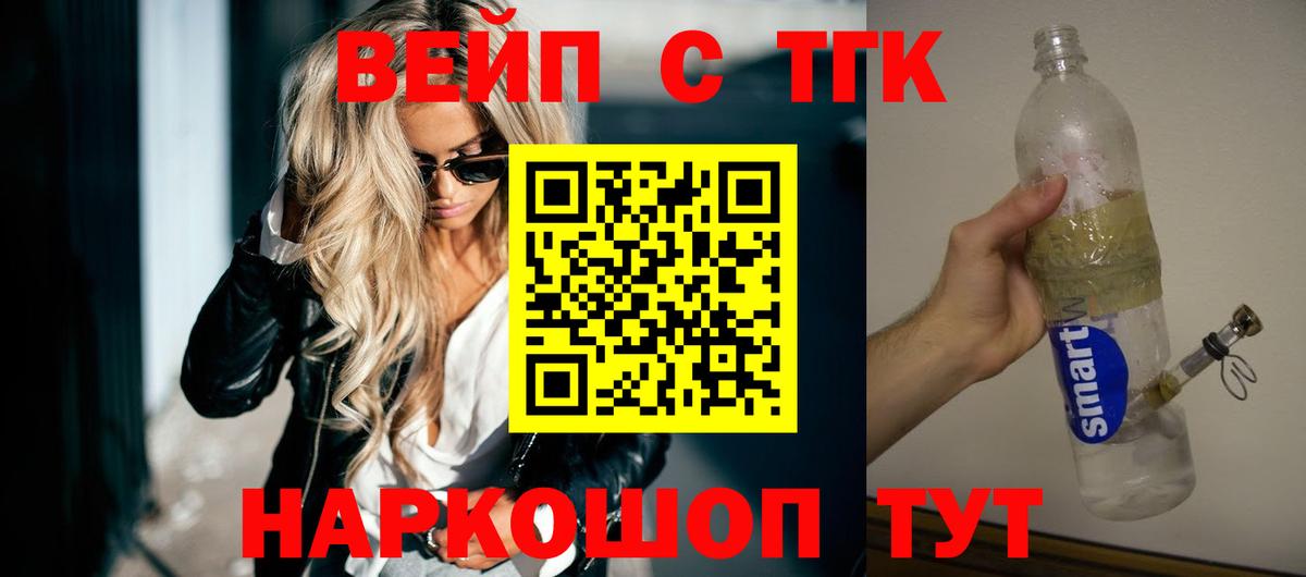Дистиллят ТГК гашишное масло  Вход с VPN  Жуковский 