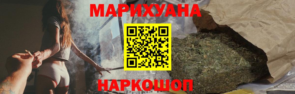 Марихуана план Жуковский